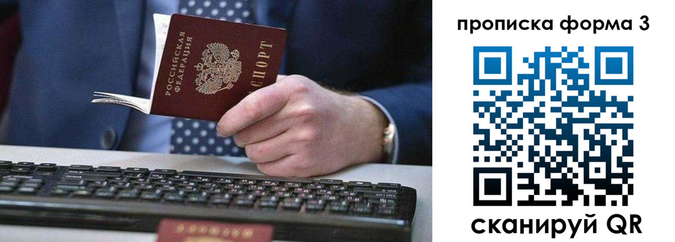 прописка для военкомата в Ленске