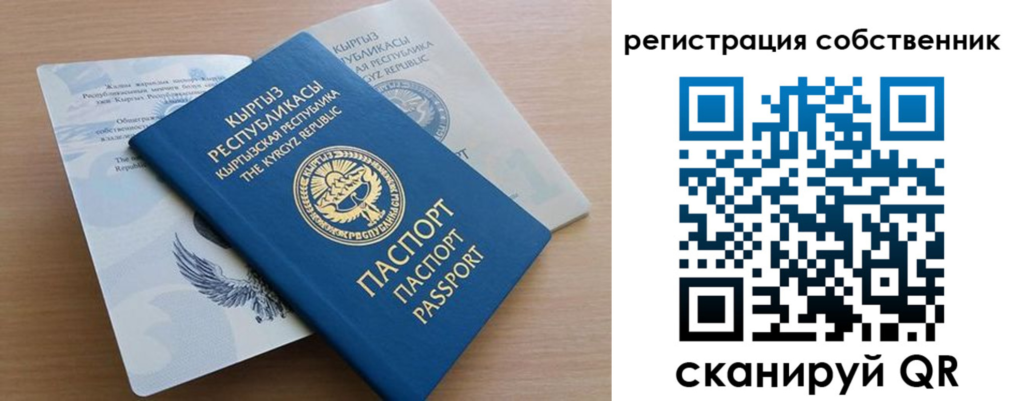 миграционный учет в Ленске
